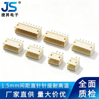 1.5MM间距ZH直针直插立式180°插脚连接器公座母座端子座针座2-8P