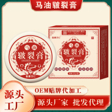 医康方仁 马油皲裂膏 滋润保湿手足干裂痒皮肤干燥羊毛膏脂护手霜