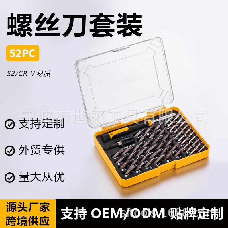 Multifunctional Precision Screwdriver Set Cross-Shaped Screwdriver Mobile Phone Notebook Digital Product Disassembly and Repair