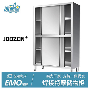 Stainless Steel Kitchen Cupboard Four-Door Cabinet Storage Cabinet Push-Pull Tableware Storage Cabinet Commercial Home Customization