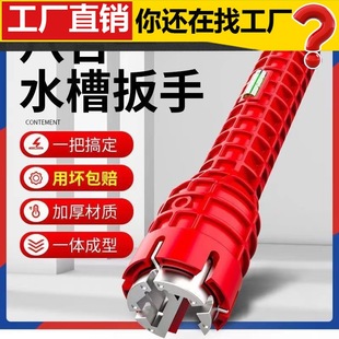 Sink Bathroom Wrench Plumbing Installation Tool Household Water Pipe Faucet Vegetable Basin Angle Valve Sink Maintenance and Disassembly