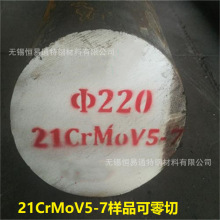 21CrMoV5-7呈A AV呼 ̽ F؛N ؛܈