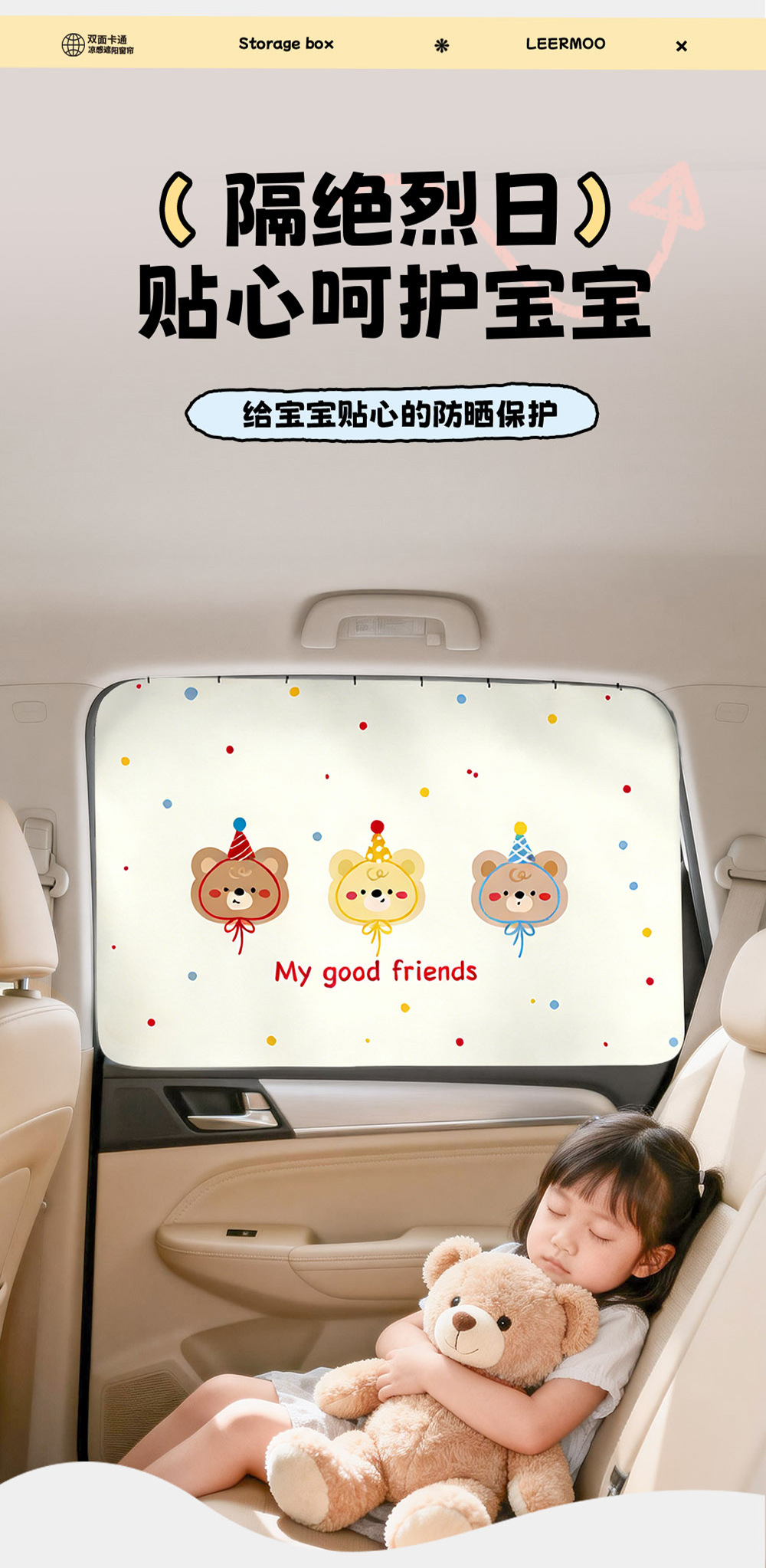 Car Sunshade Curtain for Summer, Double-Sided Cartoon Design, Sun Protection and Heat Insulation, Creative Track-Style Car Interior Sunshade