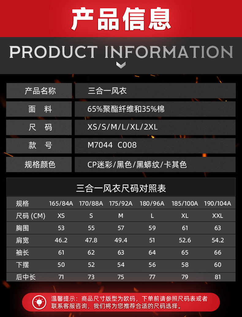 执行官三合一风衣_03