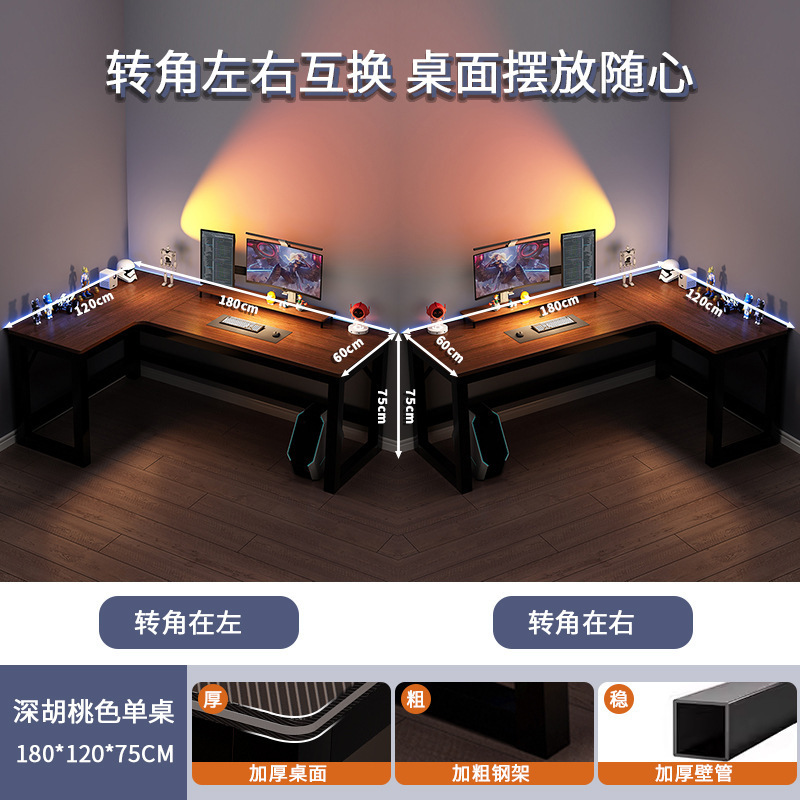 转角电脑桌电竞双人台式家用拐角式书桌书架组合卧室L型办公桌子|undefined