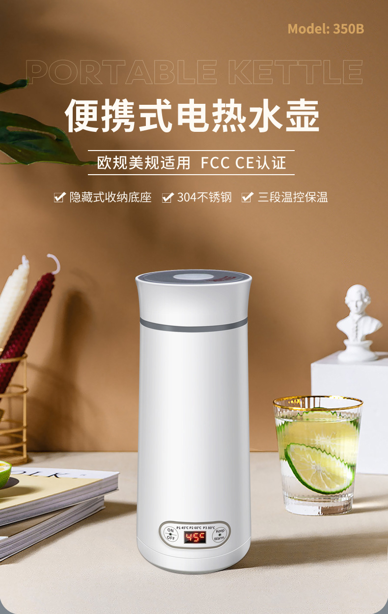 热水壶详情最新版中文_01