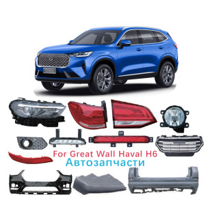 Adapt to Haval For Great Wall Haval H6 Автозапчасти