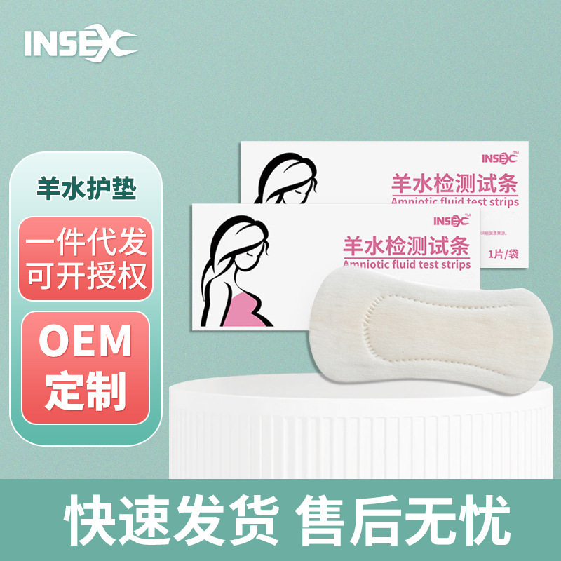 INSEX Medical Amniotic Fluid Test Pad Amniotic Fluid Test Paper Maternal Household ph Test Paper Monitoring Premature Rupture of Fetal Membranes
