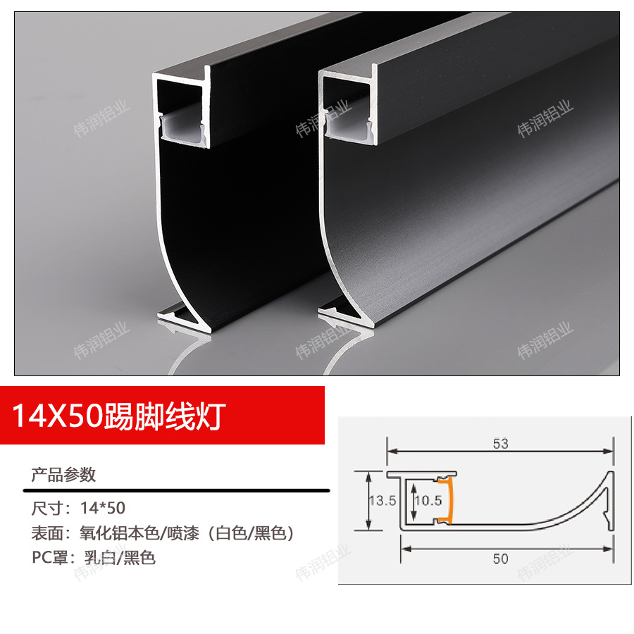 Zócalo, perfil de aluminio, línea de esquina, línea de esquina para suelo, canal de luz luminoso, zócalo empotrado, zócalo de aluminio