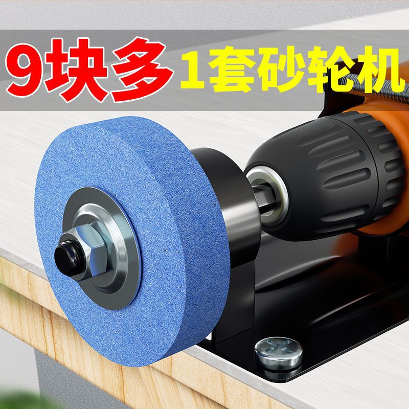 打磨机砂轮机小型家用磨刀砂轮超细沙轮石抛光手电钻转换固定支架