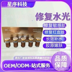 正品居家水光原液医用小棕瓶胶原蛋白修护精华敏感肌修复改善毛孔