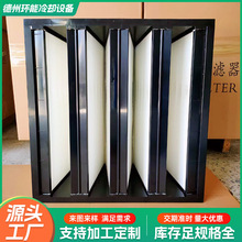 亚高效V型组合式空气过滤器过滤网大风量塑料框W型亚高效过滤器