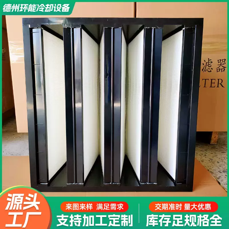 亚高效V型组合式空气过滤器过滤网大风量塑料框W型亚高效过滤器
