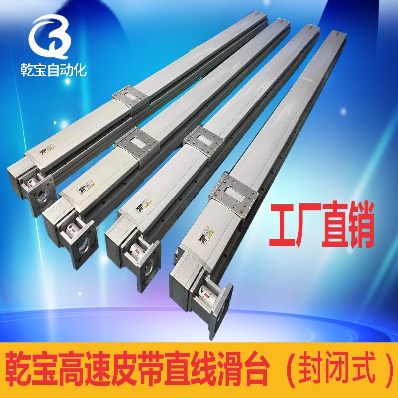 Synchronous belt sliding table high-speed mute guide rail long stroke aluminum profile sports platform manipulator linear module manufacturer