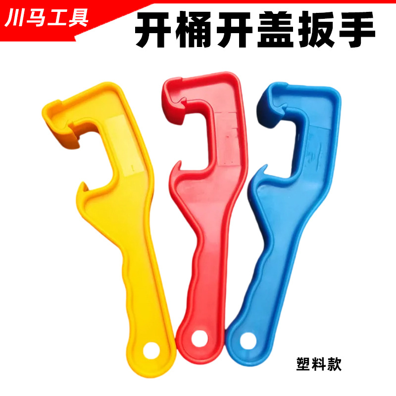 产地货源开盖起盖工具油漆防水涂料桶开通器开盖扳手塑料开桶器