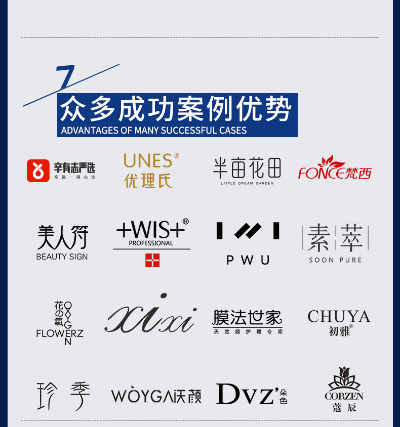 贴牌加工
详情 (15).jpg