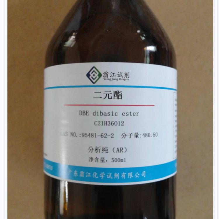 现货|二元酯  95481-62-2  分析纯AR  500ml