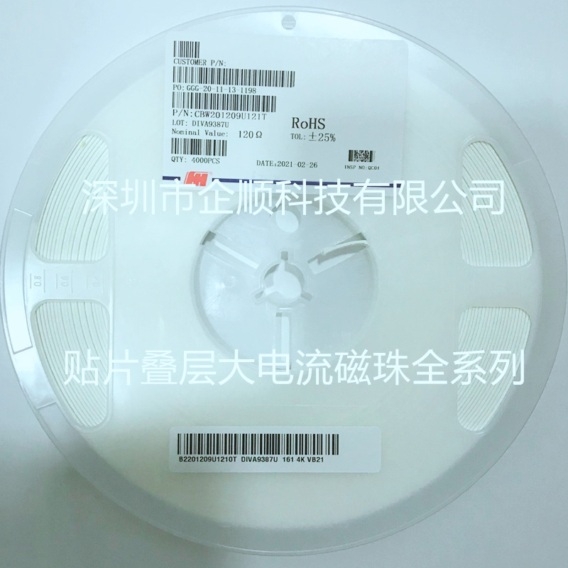 贴片叠层大电流磁珠 CBW201209U800T 0805 80R 2A 风华原装现货