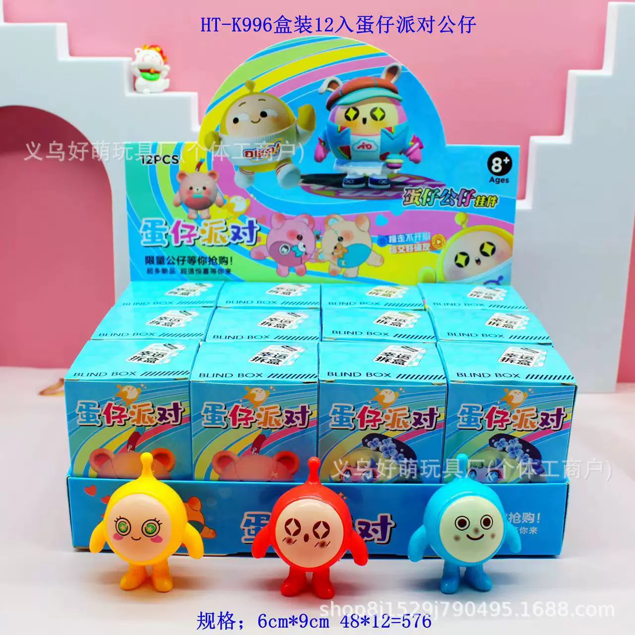 新款蛋仔派对盲盒儿童立体手办玩具公仔儿童礼物摆摊潮玩可爱批发