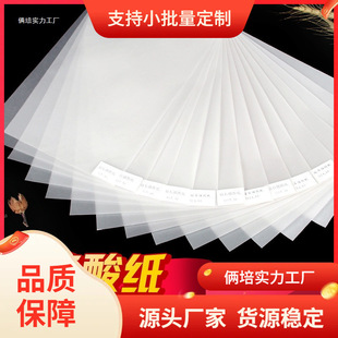 Thick Tracing Paper for Printing, Transfer Paper for Pen Copying, Drawing Design Transparent Tracing Paper Wholesale