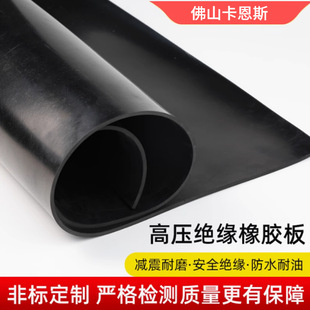 Distribution Room High-Voltage Insulating Rubber Mat 1.5m Wide Black Rubber Sheet Leather Mat Distribution Room Floor Mat 10Kv