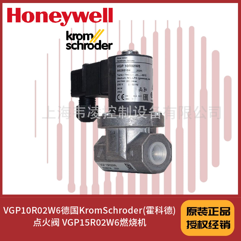 VGP10R02W6德国KromSchroder(霍科德)点火阀 VGP15R02W6燃烧机