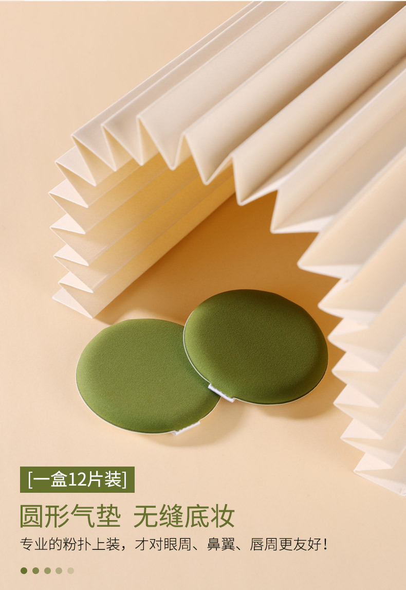 复制_气垫粉扑草莓派非乳胶干湿两用化妆圆形海绵.jpg
