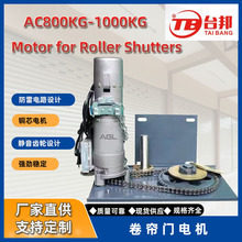 电动卷帘门专用电机出口AC500kg自动遥控铜芯耐用卷闸门卷门机