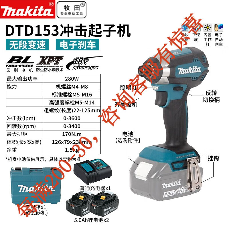 Makida 18V pre-venta Makida Li-Carga motor de choque multifuncional destornillador eléctrico DTD153 eléctrico