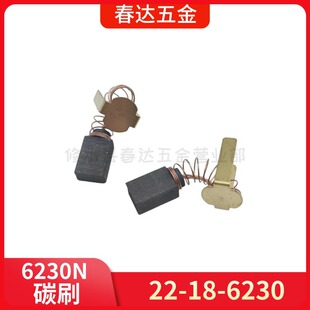 ������22-18-6230̼ˢ �ˢ6230N 6236N 6238N���늄ӹ��������
