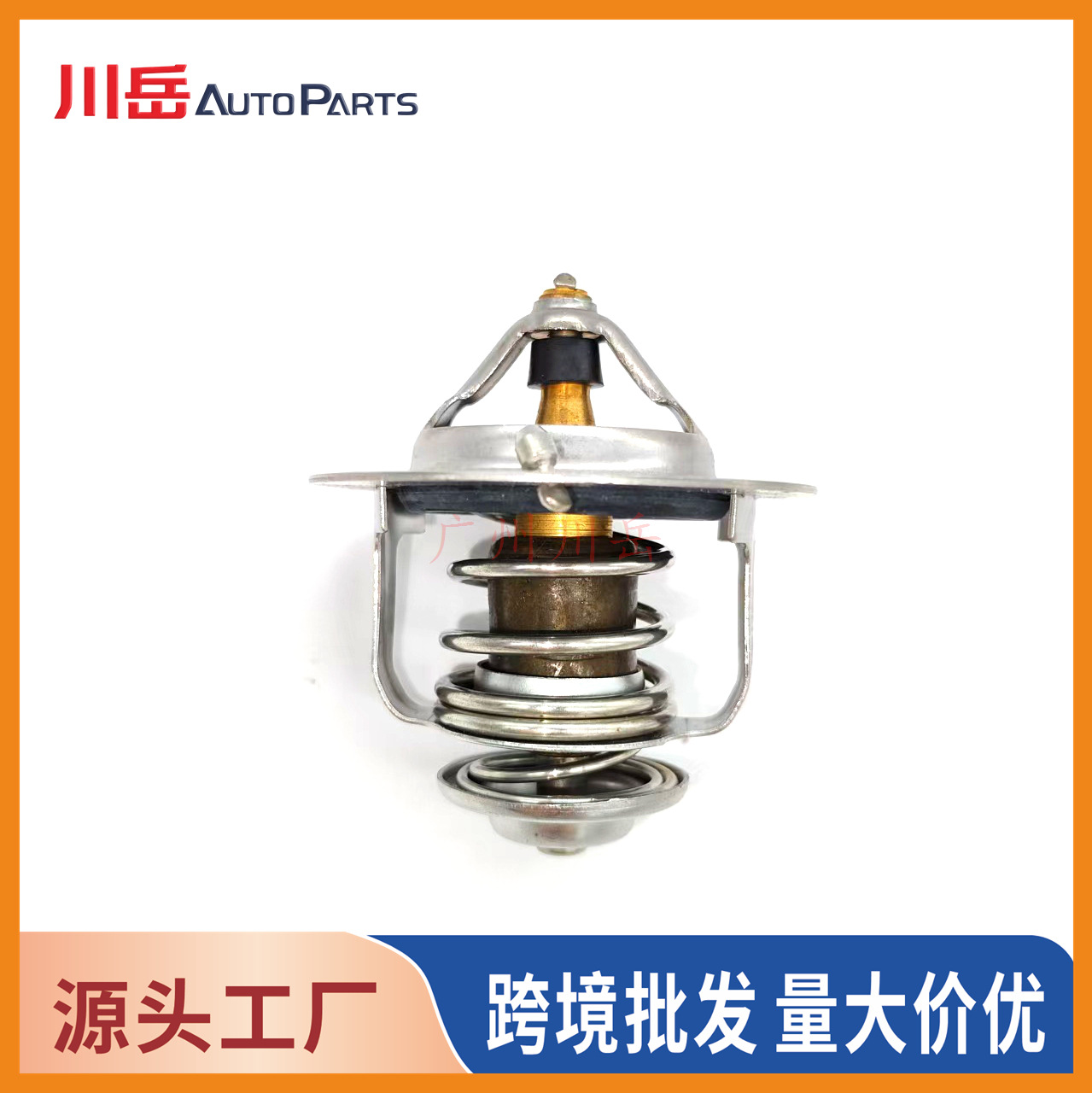 90916-03120 is suitable for Toyota engine thermostat (wax thermostat) 9091603120