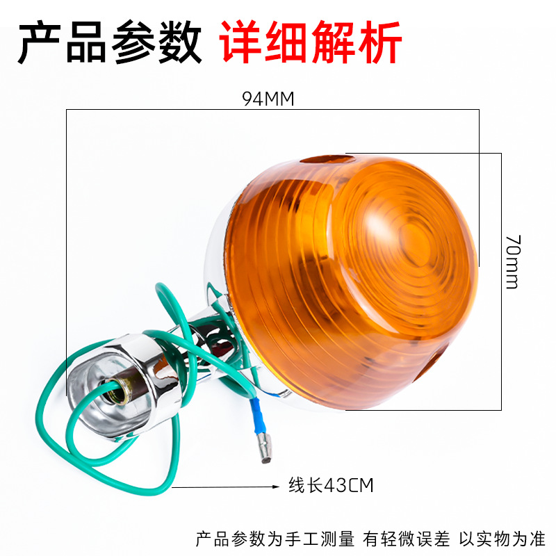 Soporte al por mayor Jialing JH70 luces de dirección motocicleta retro jh48CC luz redonda señal de señal de curva