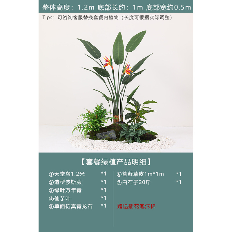 Simulación de interiores, plantación verde, paisajismo a gran escala, decoración de plantas, centro comercial, hotel, escaleras, decoración de piso de árbol falso