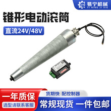 ���P��F��늄ӝLͲֱ��24/48V늄ӝLͲ��ˮ���D���C�����LͲ����