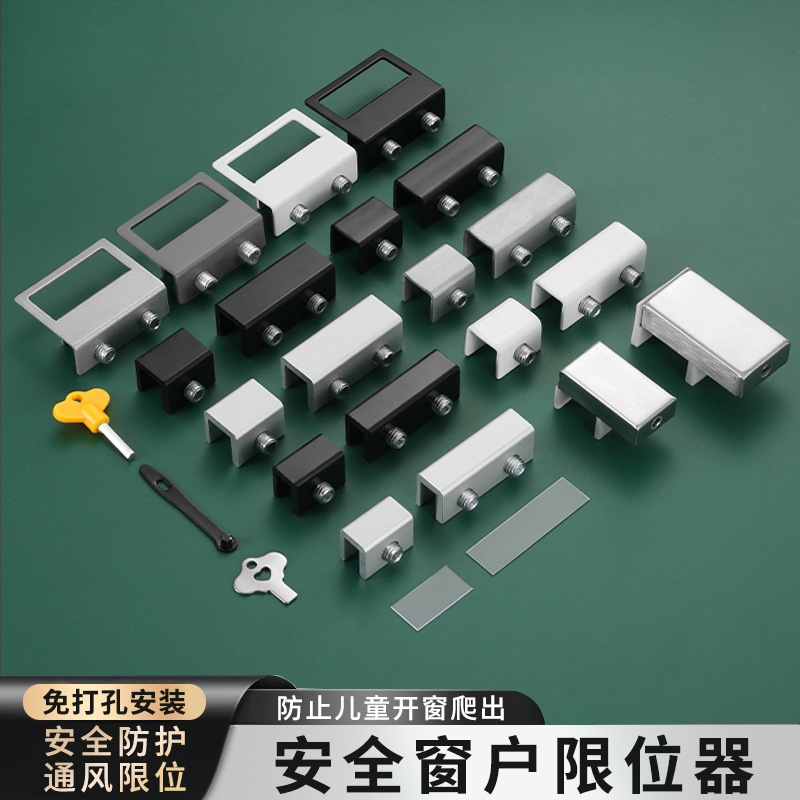 Punch-Free Window Limiter Stainless Steel Window Lock Aluminum Alloy Sliding Door Kids Protection Artifact Safety and Anti-Theft Punch-Free Window Limiter Stainless Steel Window Lock Aluminum Alloy Sliding Door Kids Protection Artifact Safety and Anti-Theft