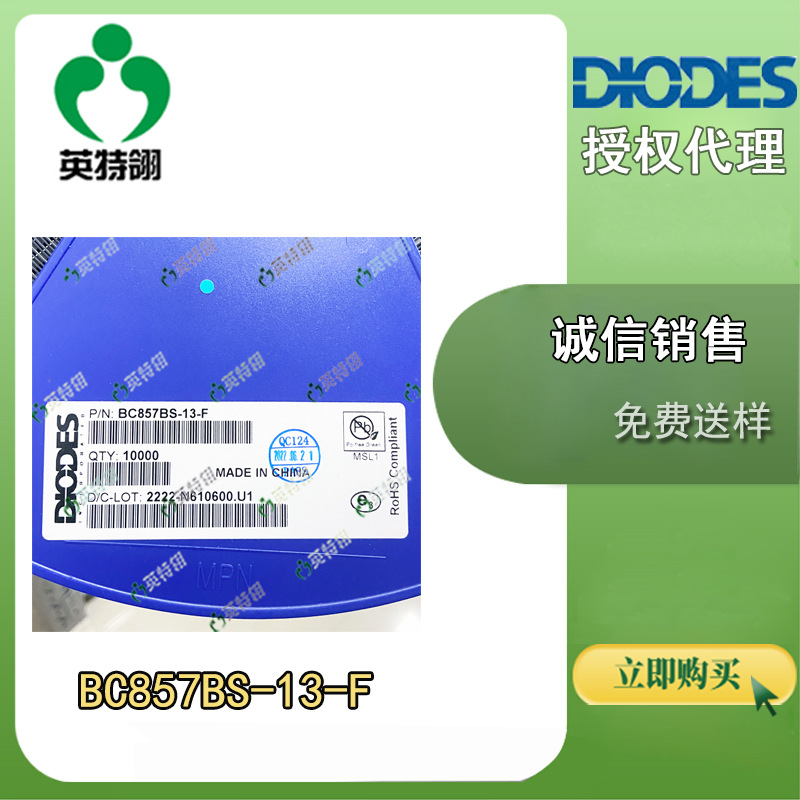 DIODES/美台 原装现货 BC857BS-13-F SOT-363 晶体管 双极（BJT）