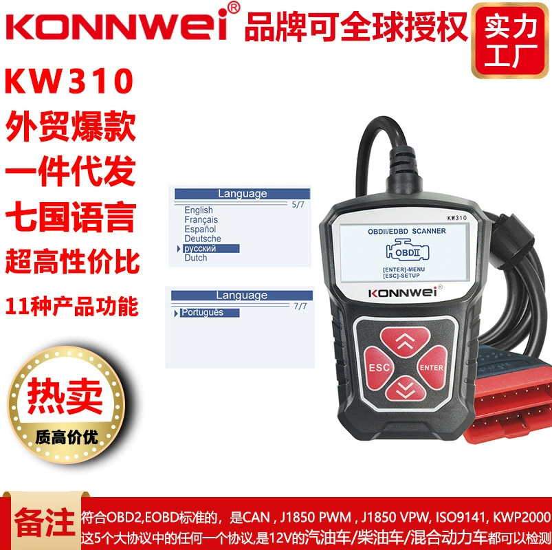 Amazon EBAY TEMU AliExpress KW310 прибор для диагностики неисправностей автомобиля сканер ec Reader