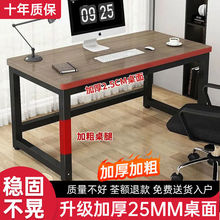 加厚台式电脑桌书桌家用学习桌圆角钢木桌简约长方形卧室办公桌子
