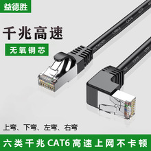 ��W��CAT6���^�W��90��ˮ���^�f�����θ���8о�����W�j����Ʒ
