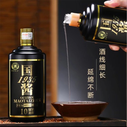 国酱1935 茅台镇白酒酱香型白酒整件6瓶装53度粮食酒 一件代发