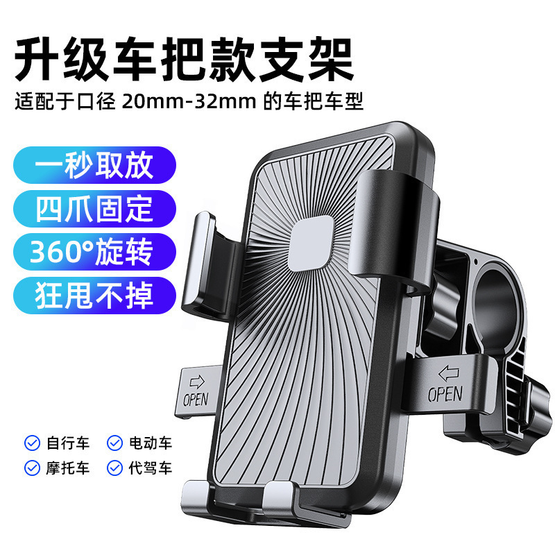 抖音爆款电动车摩托车手机支架气囊防抖防震外卖便携导航支架批发|undefined