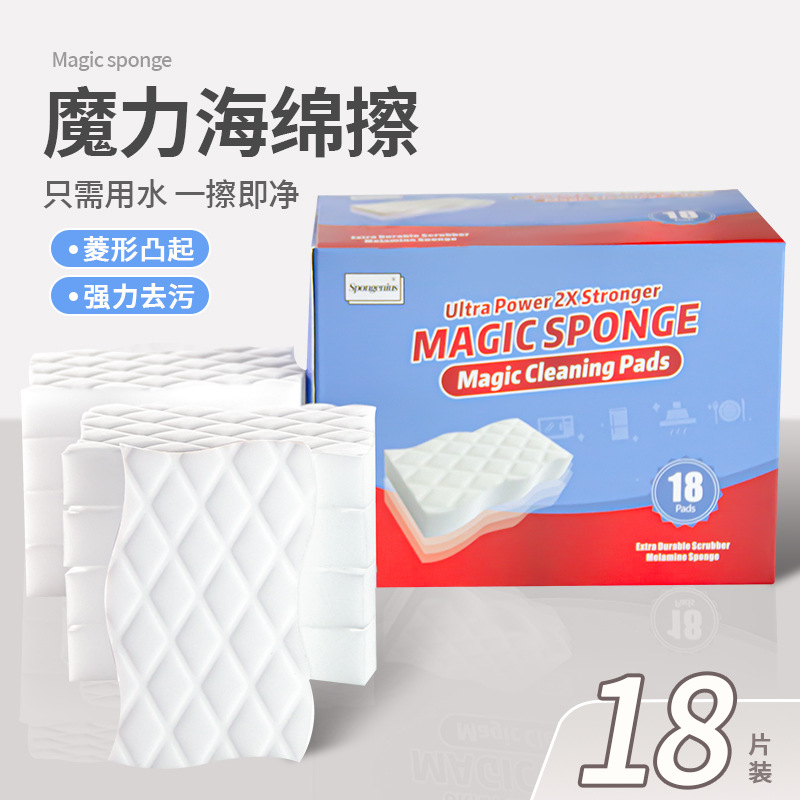 국경을 넘는 설거지 스펀지, 나노 스펀지, 주방 설거지용 청소 및 오염 제거, 세차용 두꺼운 스펀지 블록, 기름 제거