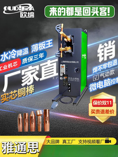 Pedal Spot Welder DN-/25/35 Metal Touch Welder Pneumatic Spot Welder [Factory Outlet] Electric Ya Tongsi