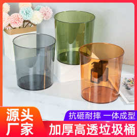 家用大号轻奢垃圾桶 客厅创意PET透明垃圾筒办公室大容量简约纸篓