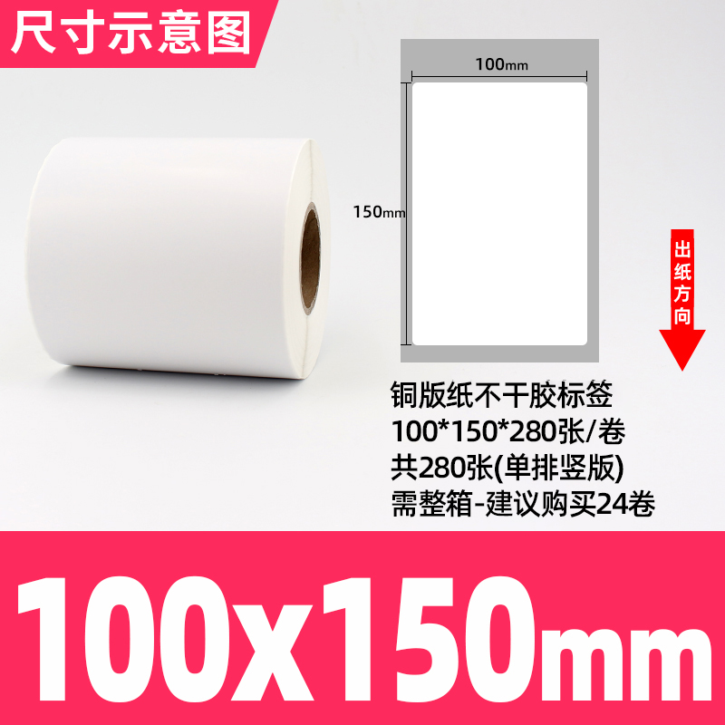 [접착동판] 100*150*280매(단열세로판)