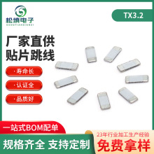 �����NƬ����TX3.2 ���Ԫ�����NƬ������������ ����SMT�NƬ����