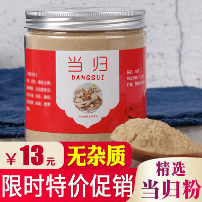 Angelica powder Minxian Angelica pure Angelica powder Angelica head Astragalus Codonopsis QI and blood