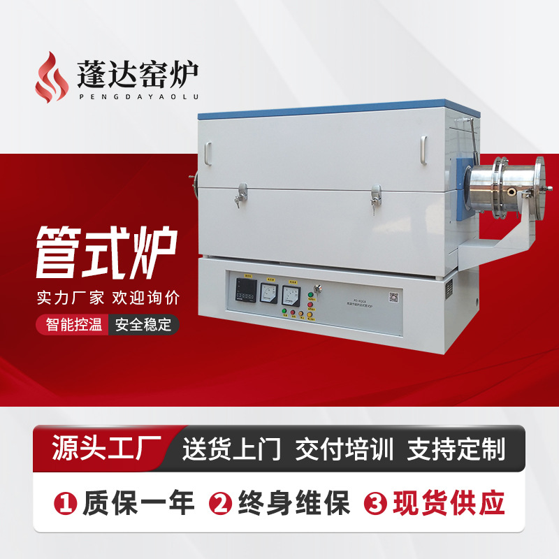 蓬达窑炉现货工厂 智能烤瓷炉 高温管式炉 实验室电阻炉高温电炉