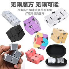 クロスボーダー無限ルービックキューブ百変指減圧ブロック神器成年反転合金折り畳み解凍玩具卸売り
