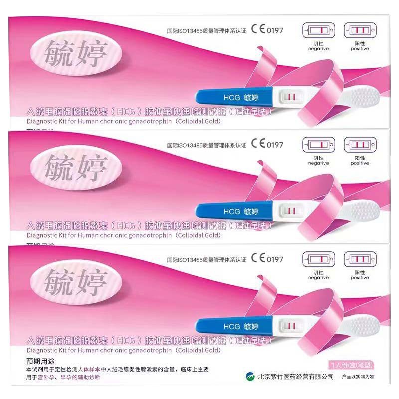 [재검사가 더 안심] 유팅 임신테스트기 3개